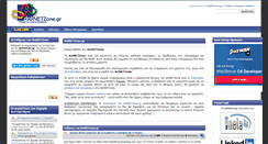 Desktop Screenshot of dotnetzone.gr